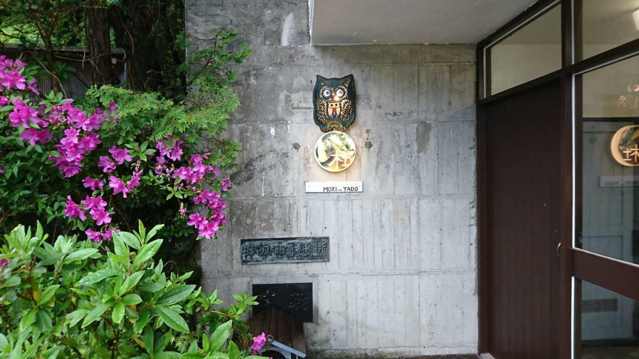 Hakone Mori No Yado Exterior foto